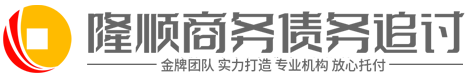 智泽讨债