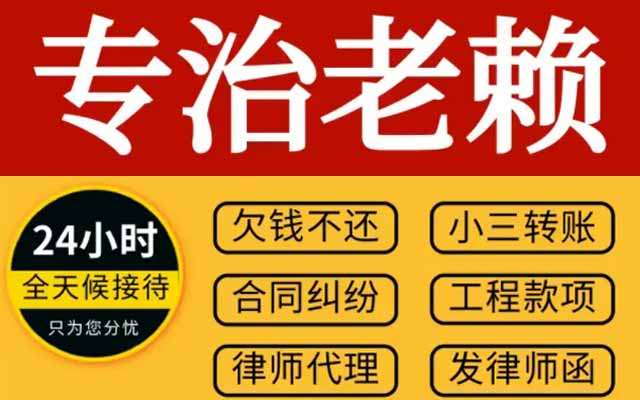 广东武汉讨债公司_专业债务催收_合法高效回款_十年行业经验