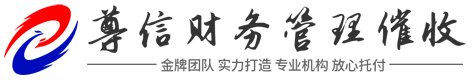 福厚讨债