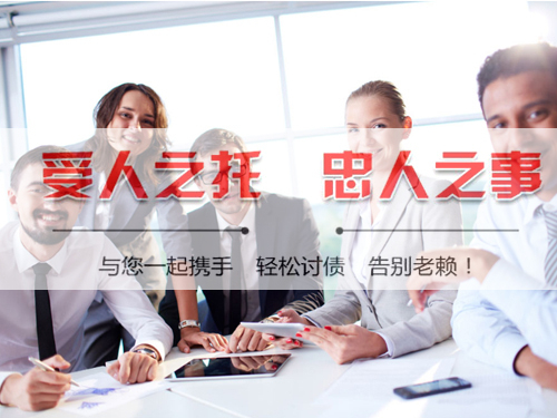 南京讨债公司