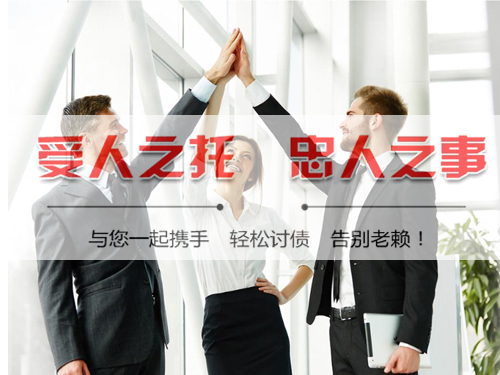 杭州讨账公司