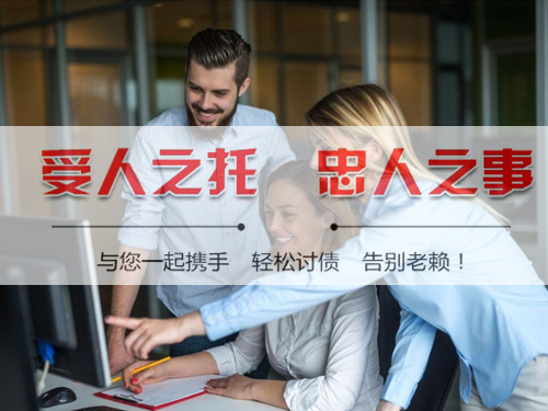 温州要债公司